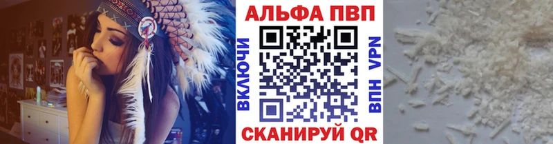 A-PVP Crystall  Старая Русса 
