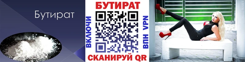 даркнет сайт  Старая Русса  БУТИРАТ BDO 