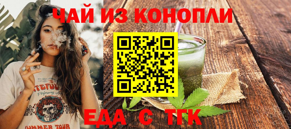 Печенье с ТГК конопля Старая Русса