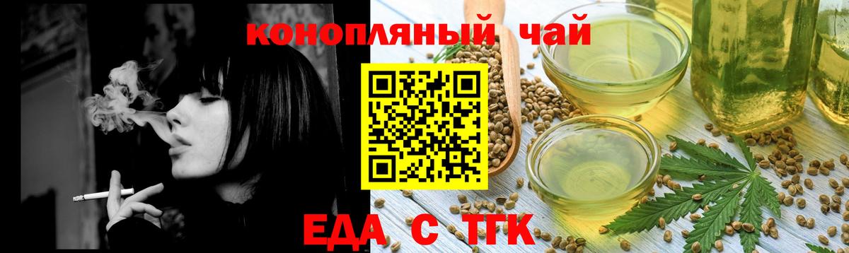 Печенье с ТГК марихуана  Вход с VPN  Старая Русса 