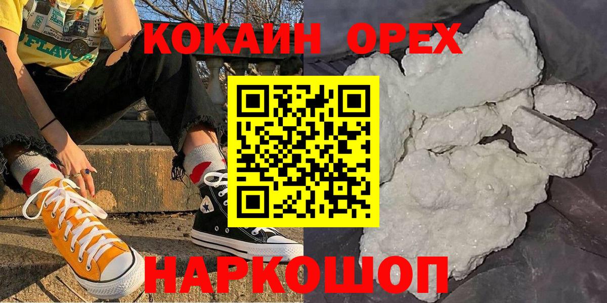 Cocaine Эквадор  Вход с VPN  Старая Русса  Кокаин Fish Scale 