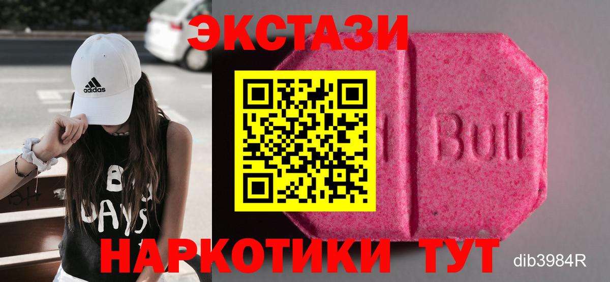Ecstasy  Ecstasy VHQ  mega как зайти  Вход с VPN  Ecstasy 280мг  Старая Русса 