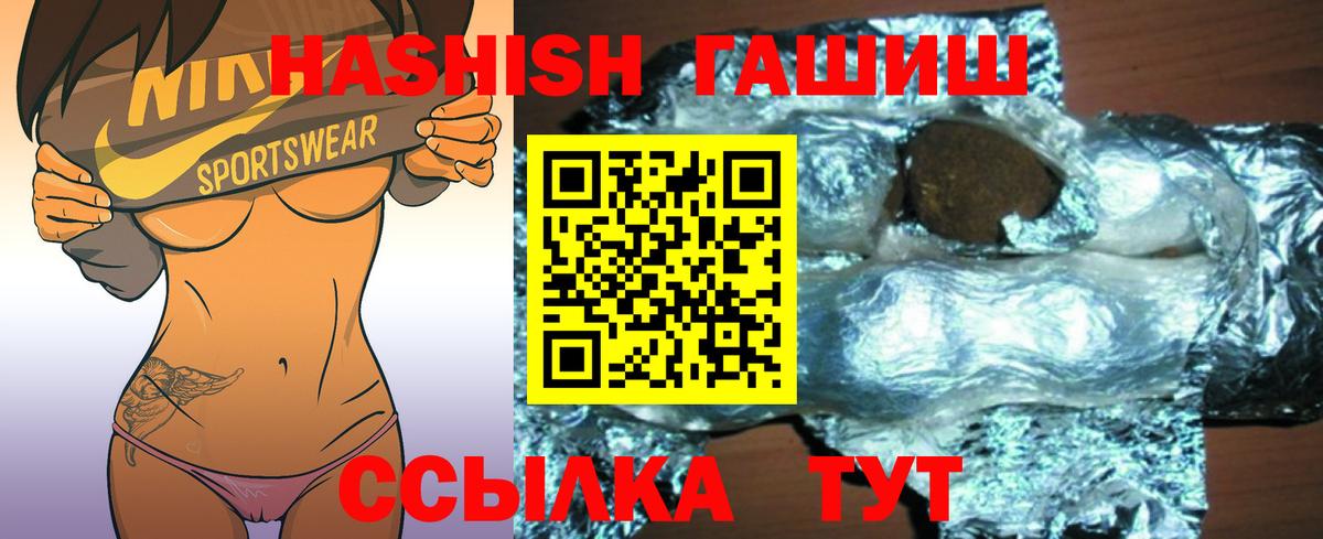 Старая Русса  ГАШИШ Cannabis  Вход с VPN  Гашиш хэш 