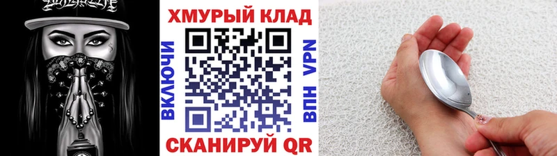 дарнет шоп Старая Русса ГЕРОИН VHQ