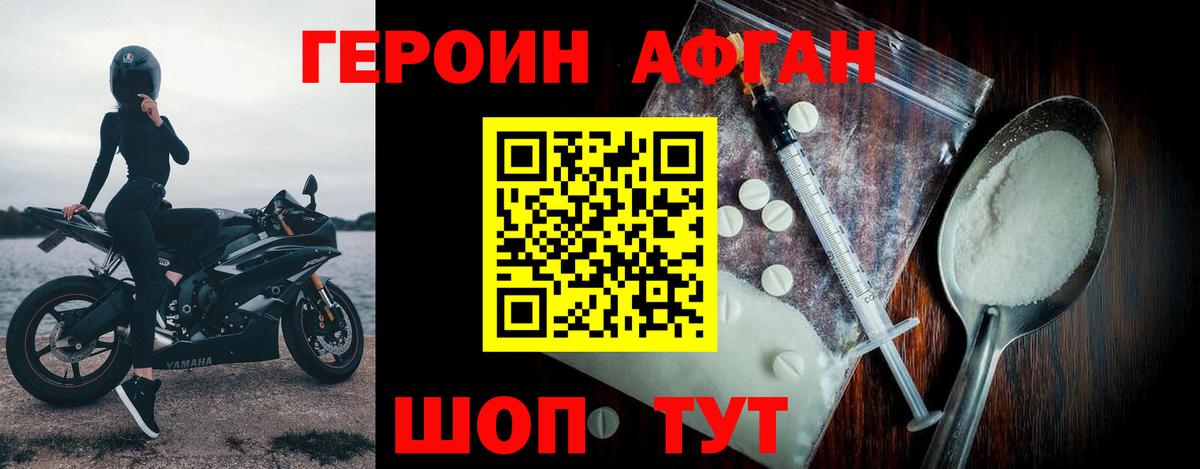 Старая Русса  ГЕРОИН гречка  Вход с VPN 