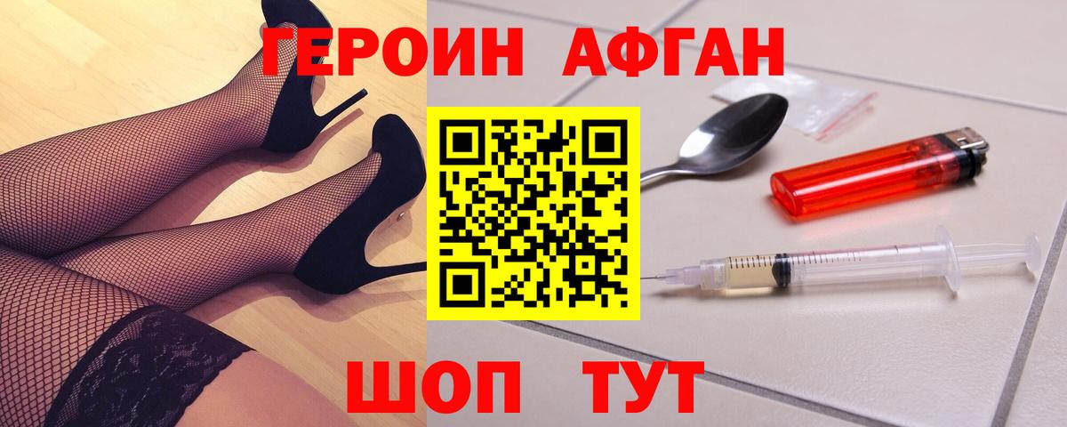 Героин белый Старая Русса