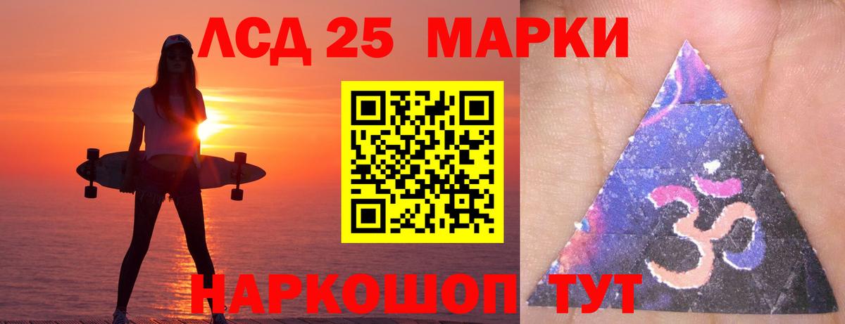 Лсд 25 экстази кислота  Вход с VPN  LSD-25 экстази  Старая Русса 