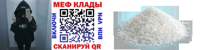МЕФ кристаллы  Старая Русса 