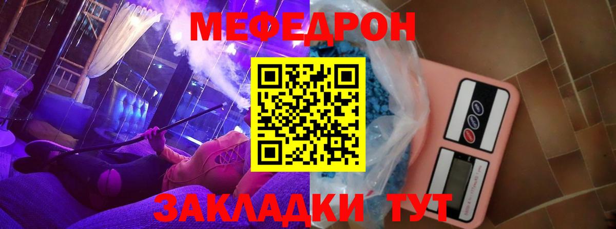 Мефедрон Старая Русса