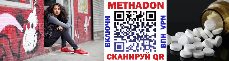 купить закладку  Старая Русса  МЕТАДОН VHQ 