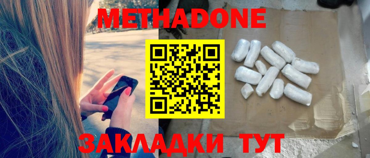 Метадон белоснежный  Вход с VPN  Старая Русса 