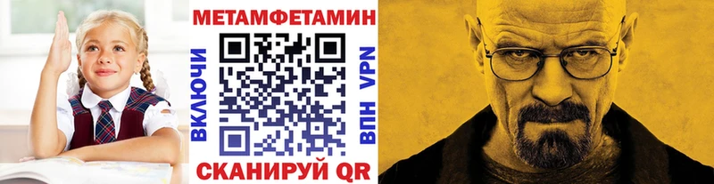 Метамфетамин Methamphetamine  цена   Старая Русса 