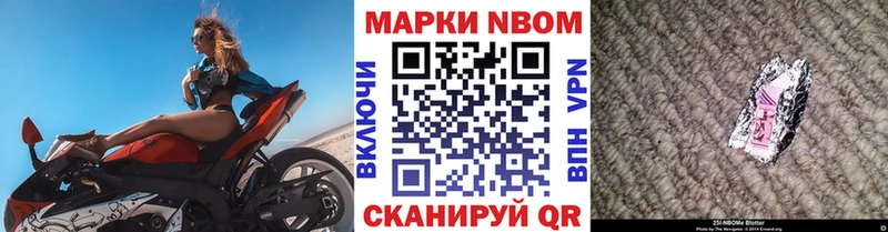 Марки NBOMe 1,8мг  Старая Русса 