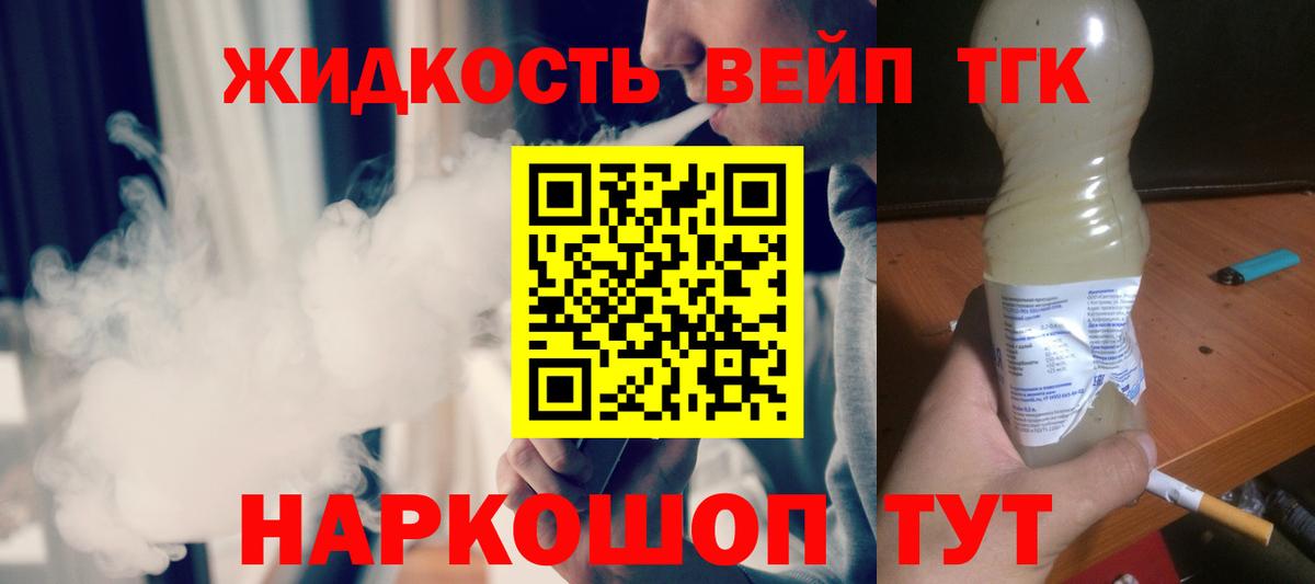 ТГК THC oil Старая Русса