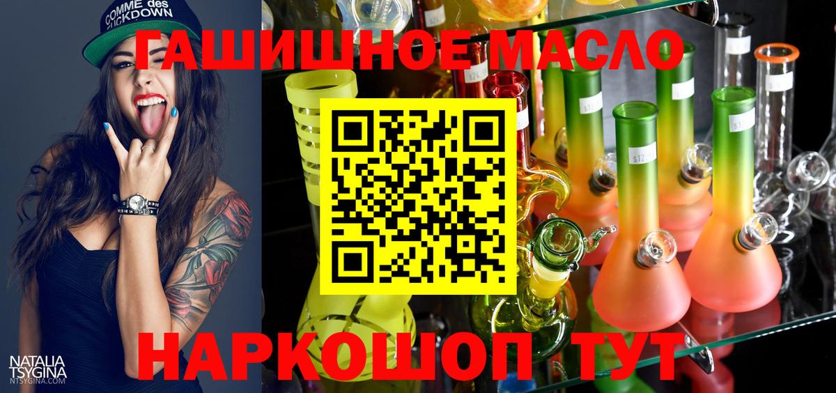 Старая Русса  ТГК вейп с тгк  купить   Вход с VPN  ТГК концентрат 